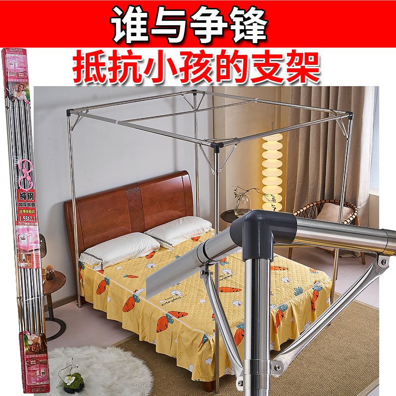 单独购买蚊帐支架杆加粗加厚家用新款稳固结实落地不锈钢管带架子