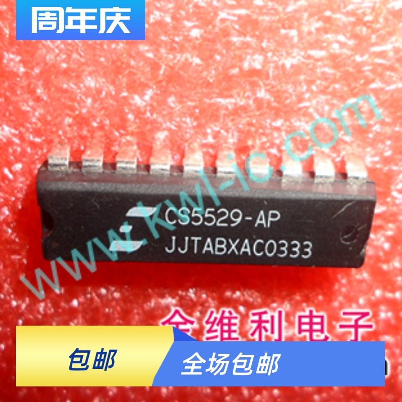 CS5529-AP全新深圳柜台现货质量保证可直拍   DIP