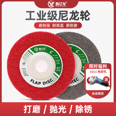 纤维轮角向尼龙轮金属不锈钢除锈拉丝轮木工打磨片角磨机用抛光轮