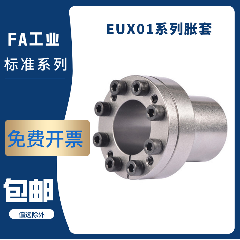 免键胀套标准型带定心功能BDB6 12 15  14 20 25 30 45胀紧套涨套