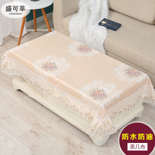 茶几布桌布防水防油客厅长方形布帘遮盖长条蕾丝台布家用现代简约