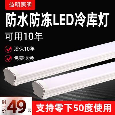 一体化led冷库灯长条吸顶澡堂浴室专用防水防潮防冻灯户外灯管