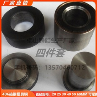 壓片機(jī)模具406硌鋼鉻鋼粉末壓片金屬陶瓷電極實驗室粉末壓片模具