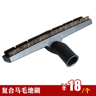 吸尘器配件复合马毛木地板刷吸头吸尘器地刷吸嘴接口内径32mm 欧版