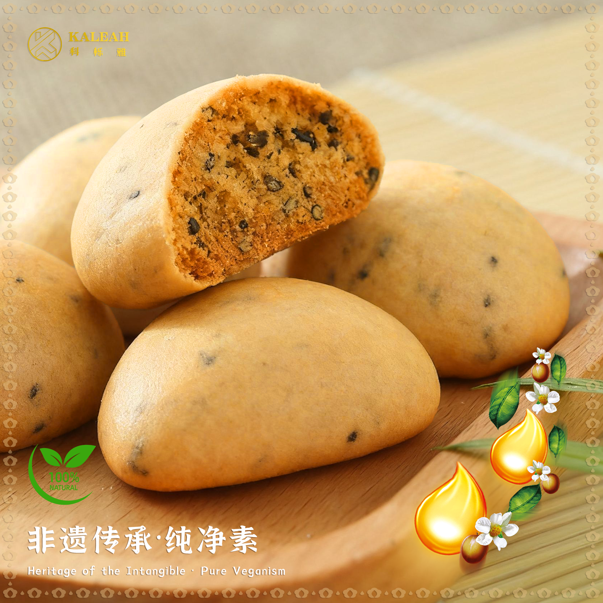 科栎雅九江非遗净素山茶油心茶饼 无动物成分 纯素健康糕点海藻糖,零食/坚果/特产,中式糕点/新中式糕点,淘宝优惠券,粉丝福利购,淘宝优惠卷