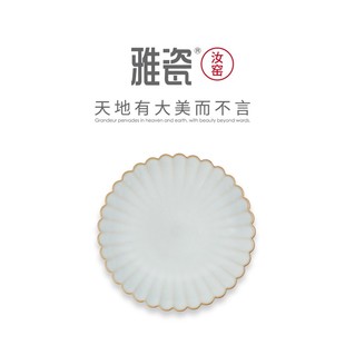 雅瓷 干果点心盘 汝窑菊瓣碟 陶瓷茶点盘家用客厅水果果盘中式