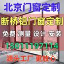 北京忠旺实德海螺断桥铝80系统门窗封阳台密封隔音70断桥铝窗定制
