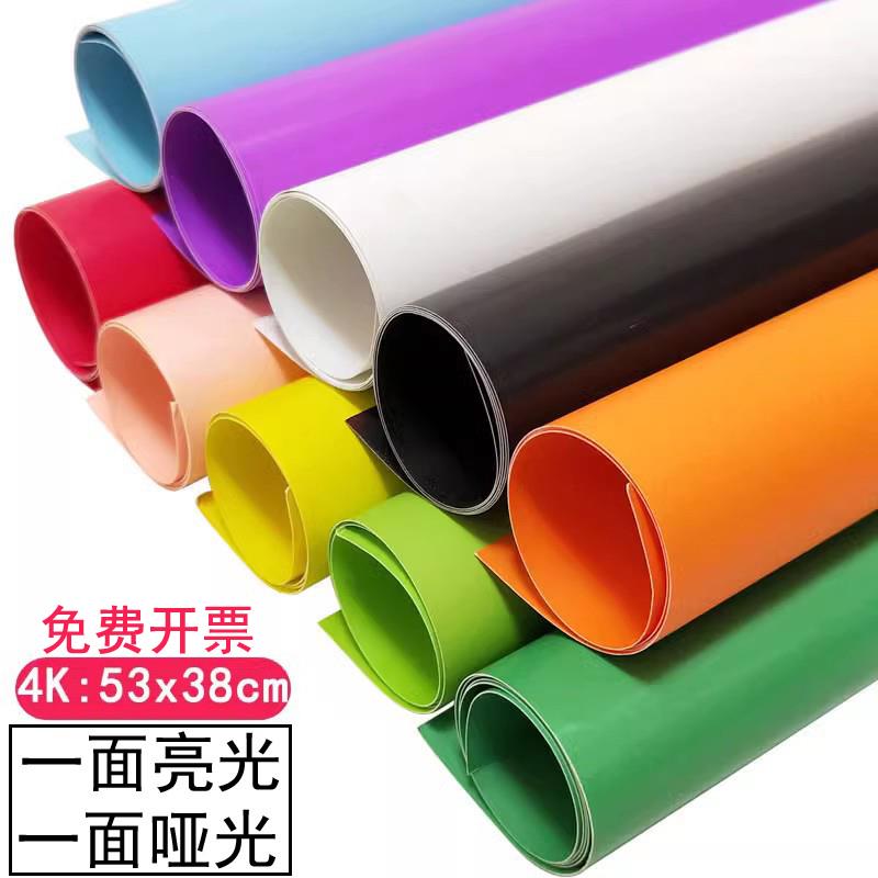 4K彩色硬卡纸光面硬厚大张黑白色学生幼儿园剪纸diy亮面手工纸4开