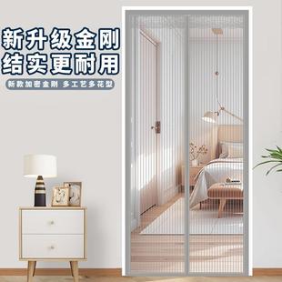 夏季 新款 金刚网全磁条防蚊门帘磁性纱帘家用客厅入户门免打孔卧室