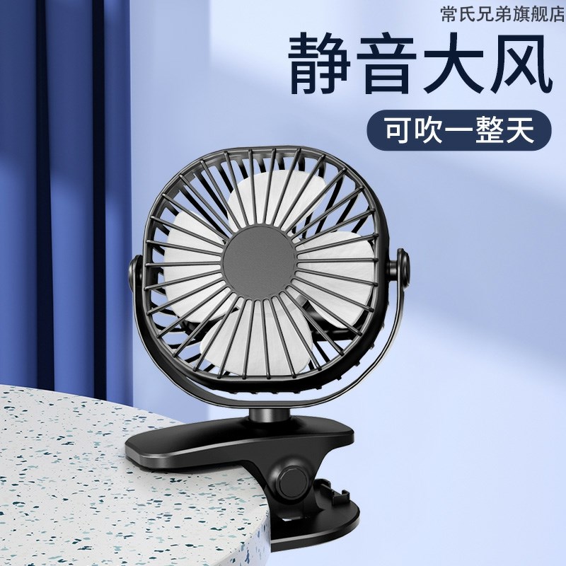 台夹usb小风扇桌面宿舍迷你可充电学生床上静音办公室桌上便携式