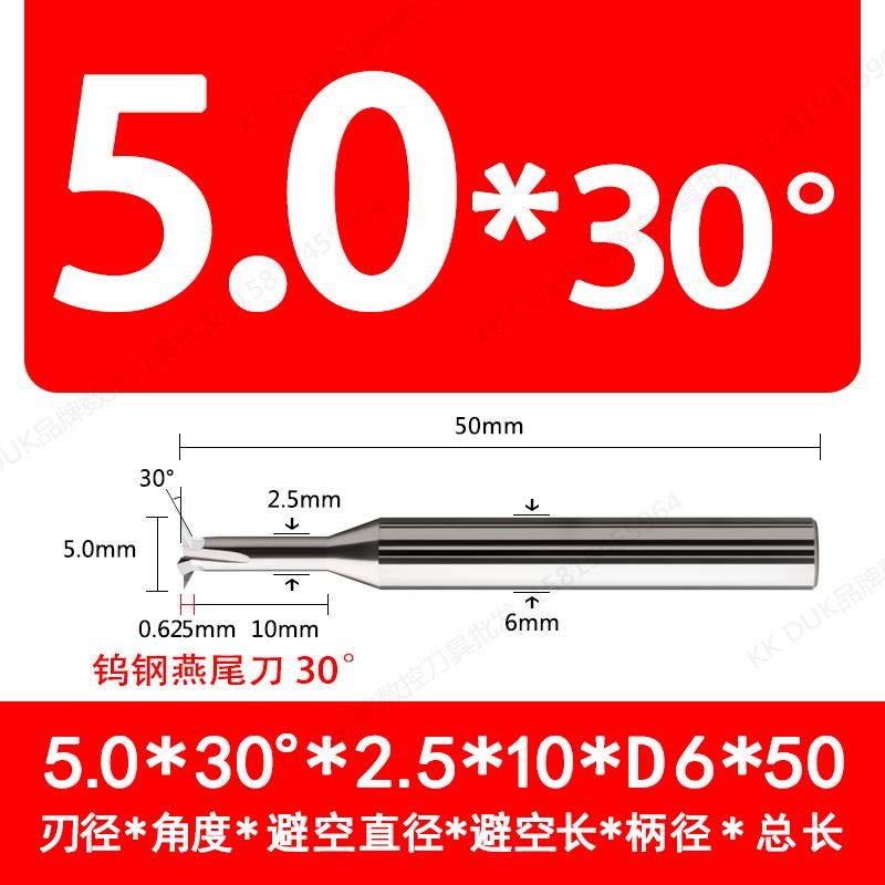 新款整体钨钢合金燕尾刀铝用燕尾槽铣刀30度45度60-75度D2.0-包邮
