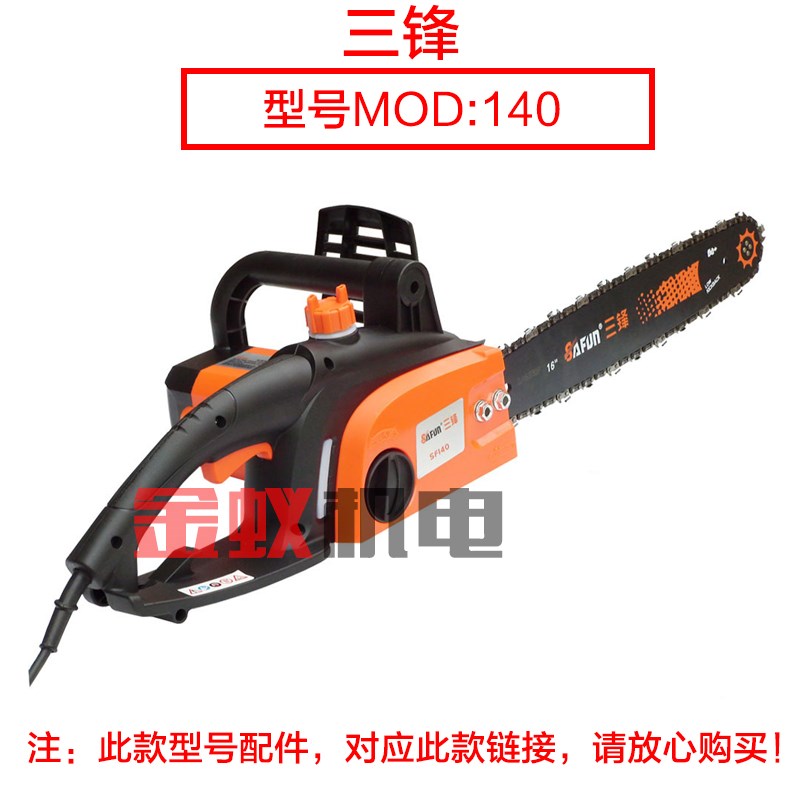 三锋SF140电链锯D170转子 定子齿轮领地16-160伐木机电机6齿配件