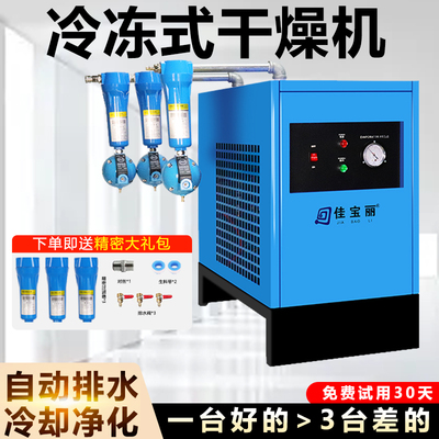 冷干机冷冻式干燥机空气过滤器排水工业级空压机压缩机油水分离器