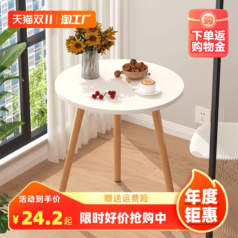 小圆桌茶几简易客厅家用卧室沙发边几床头桌网红迷你茶桌阳台桌子