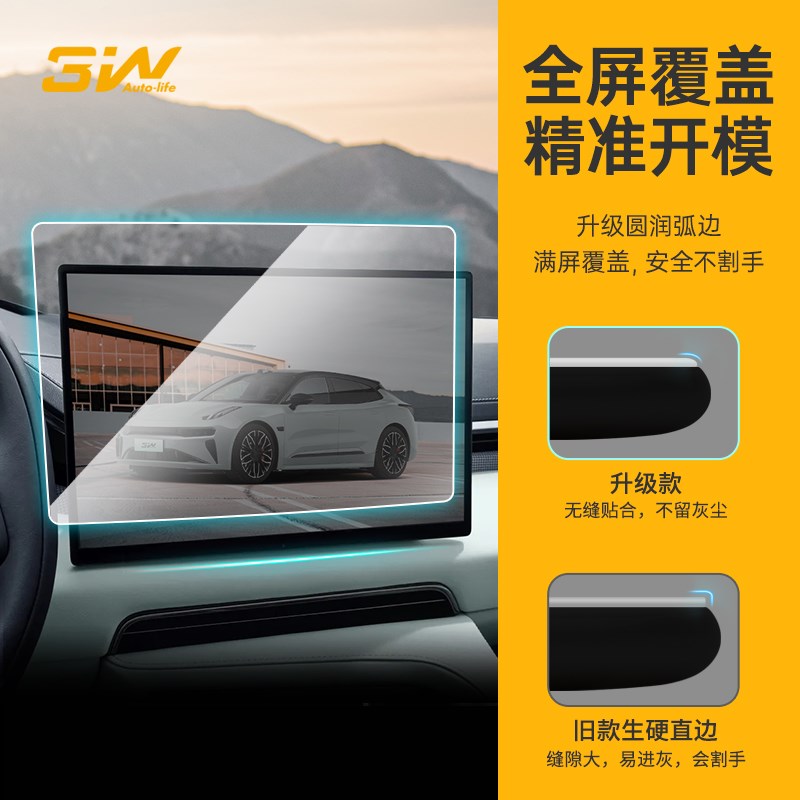 3W适用于新款极氪001屏幕钢化膜中控导航仪表后排空调高清保护膜