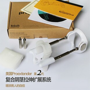 PROExtender3代PRO extender变大粗长矫正弯曲度老年人
