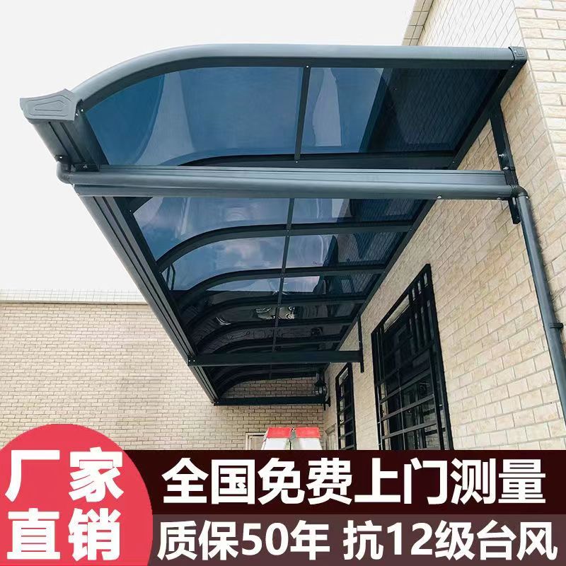 铝合金雨棚户g外防雨阳台家用门头庭院屋檐阳光棚窗户别墅雨搭遮