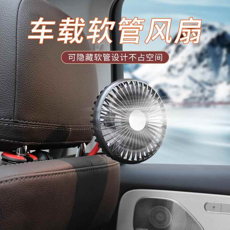 车载后排专用电风扇usb强力制冷12v24v大货车汽车内用座椅小风扇