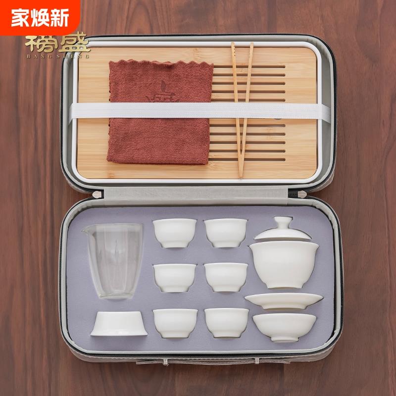 羊脂玉旅行茶具套装家用茶盘白瓷盖碗功夫茶杯车载户外露营便携式