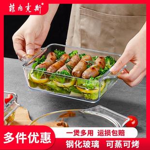 微波炉烤箱蒸锅烘培专用 钢化耐热玻璃方形带盖烤盘 家用烹饪餐具