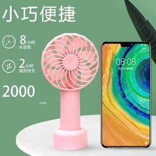 共田F27芭蕉风扇USB充电便携迷你手持柄静音学生小清新桌面大风力
