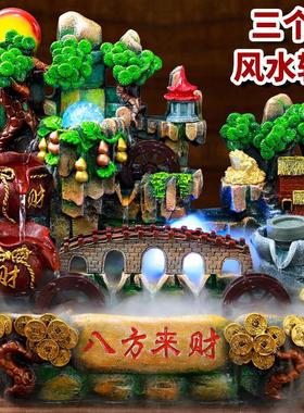 假山流水喷泉水车风水轮客厅开业礼物招财鱼缸循环水生财水景摆件
