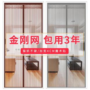 防蚊门帘磁铁自吸魔术贴软纱门静音隔断帘子纱窗免打孔 金刚网夏季
