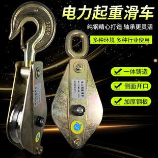 电力起重专用滑轮 电缆防摔砸吊环滑轮组直销 全钢轴承吊钩式 滑车