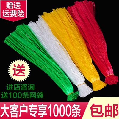 网兜核桃大蒜网袋生姜螃蟹龙眼板栗塑料小眼网兜编织网袋包邮