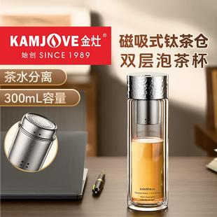 18双层玻璃杯茶水分离杯新款 金灶T 磁吸茶水杯家用便携泡茶杯