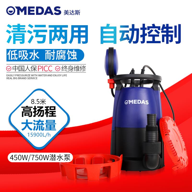 美达斯MEDAS 潜水泵抽水泵防腐蚀耐酸碱泵工业水泵海水污水泵低吸