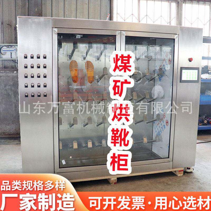 矿用臭氧除臭烘靴机专业生产矿用智能胶靴烘干机井下防爆烘靴机