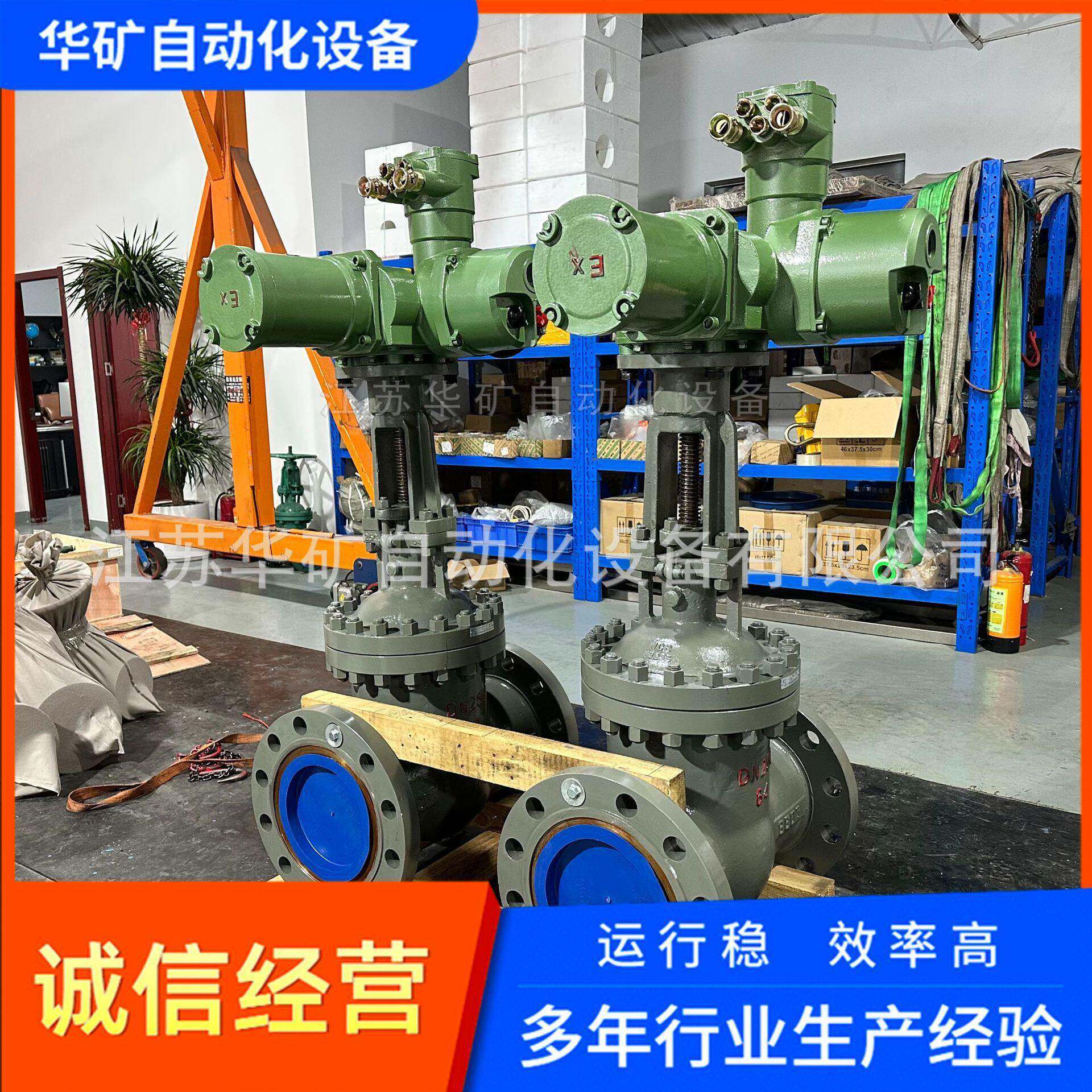 DN50煤矿楔式隔爆型电动闸阀Z941H-64C煤矿用防爆型闸阀门