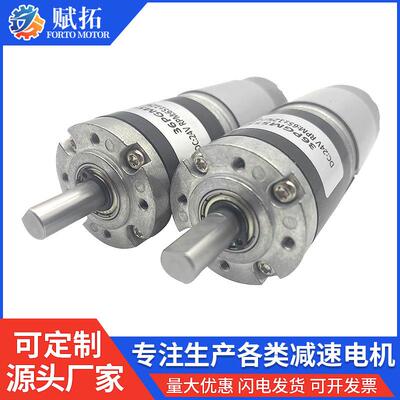 FT-36PGM545直流行星齿轮减速电机高转速大扭矩洗地机减速电机