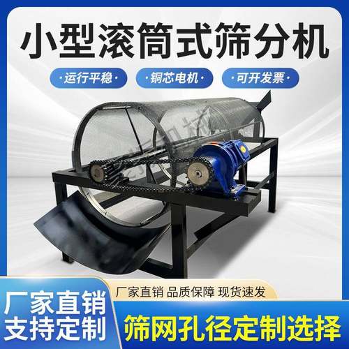 小型筛沙机滚筒式电动药材粮食沙石锯末分离小型无轴筛分机多功能