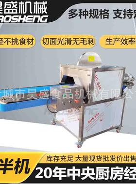 现货供应苹果分半机隧道式哈密瓜商用劈半设备商用洋葱劈半机