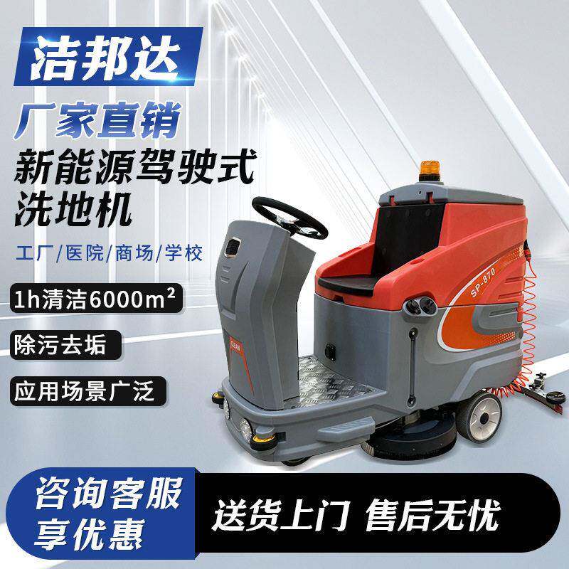 双刷洗地机驾驶式车间厂房车库商场医院小区物业拖地擦地机