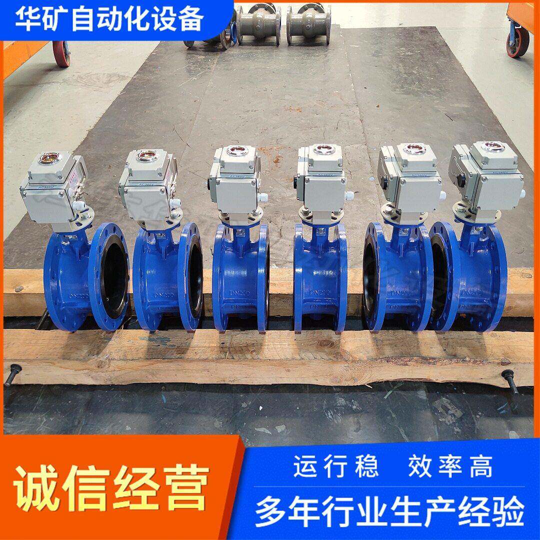 开关型电动法兰蝶阀D941X-10QDN200楼宇给排水自动阀门