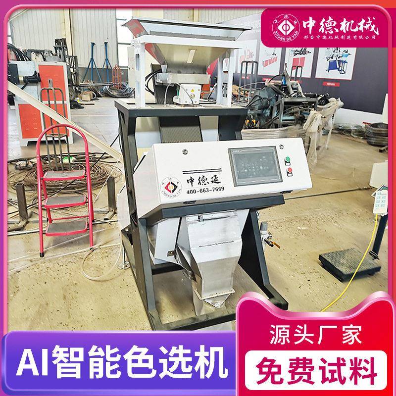 洋葱种子色选机蔬菜种子筛选机器智能分选提种子发芽率