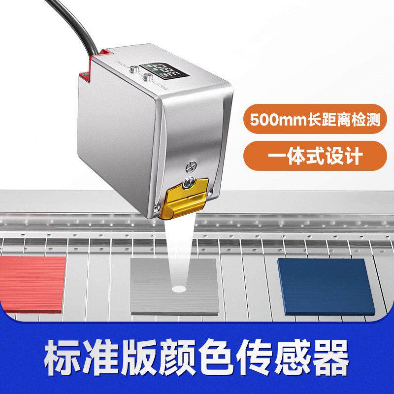长距离色标传感器阿童木色标光电传感器CL4色标检测传感器