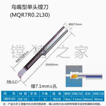 数控刀具MQR4R0.2L10MXR4567R0.2L101522152230整
