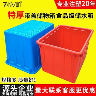 特大号PE水产养殖箱带盖收纳盒加厚塑胶箱储物箱长方形塑料水箱