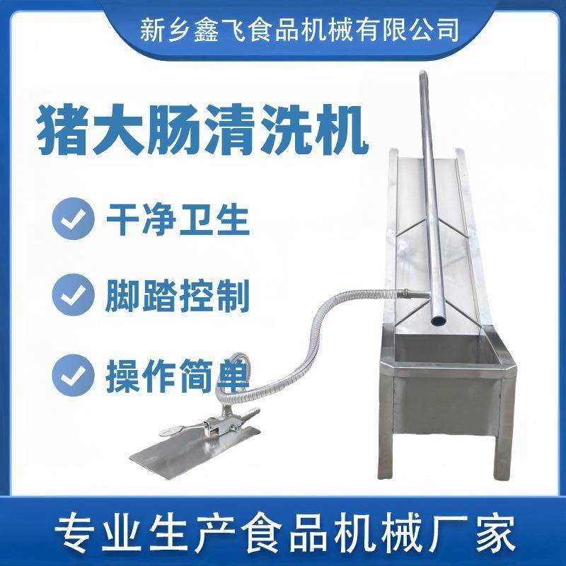 不锈钢翻肠机猪大肠清洗机屠宰加工设备牛肥肠清洗设备翻猪肠神器,清洗/食品/商业设备,其他食品加工设备,淘宝优惠券,粉丝福利购,淘宝优惠卷