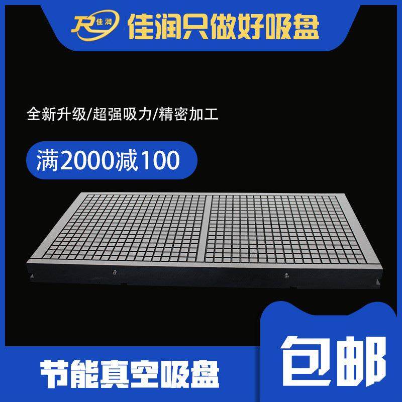 节能直吸400*600真空气动吸盘无损吸持模具工件吸力夹具设计