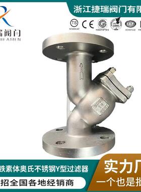 GL41W-25国标2507铁素体奥氏超级双相不锈钢抗腐蚀Y型过滤器阀门