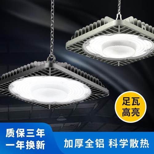 方圆厂房灯车库天棚仓库防尘防雾防水防潮工矿灯高亮LED灯