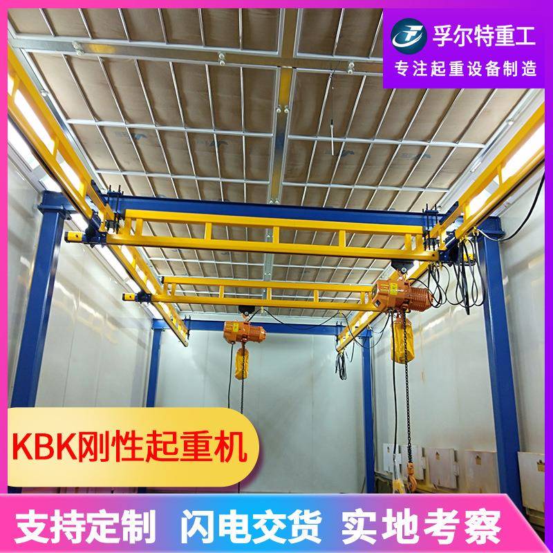 kbk刚性起重机悬挂式轻型组合起重机行吊kbk轨道源头厂家