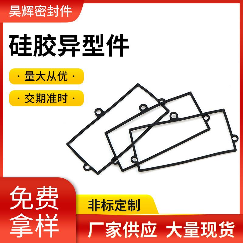 硅胶异形件各规格硅胶异型件吸盘垫圈垫片圈硅胶配件