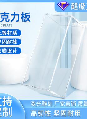 高透亚克力板PMMA整板加工金镜银镜蓝镜彩色镜面板激光切割雕刻ps