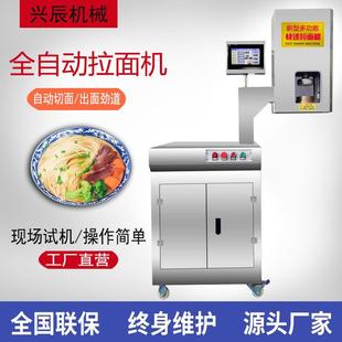 拉面机兰州商用全自动手动大型拉面条机器家用多功能液压手工拉面